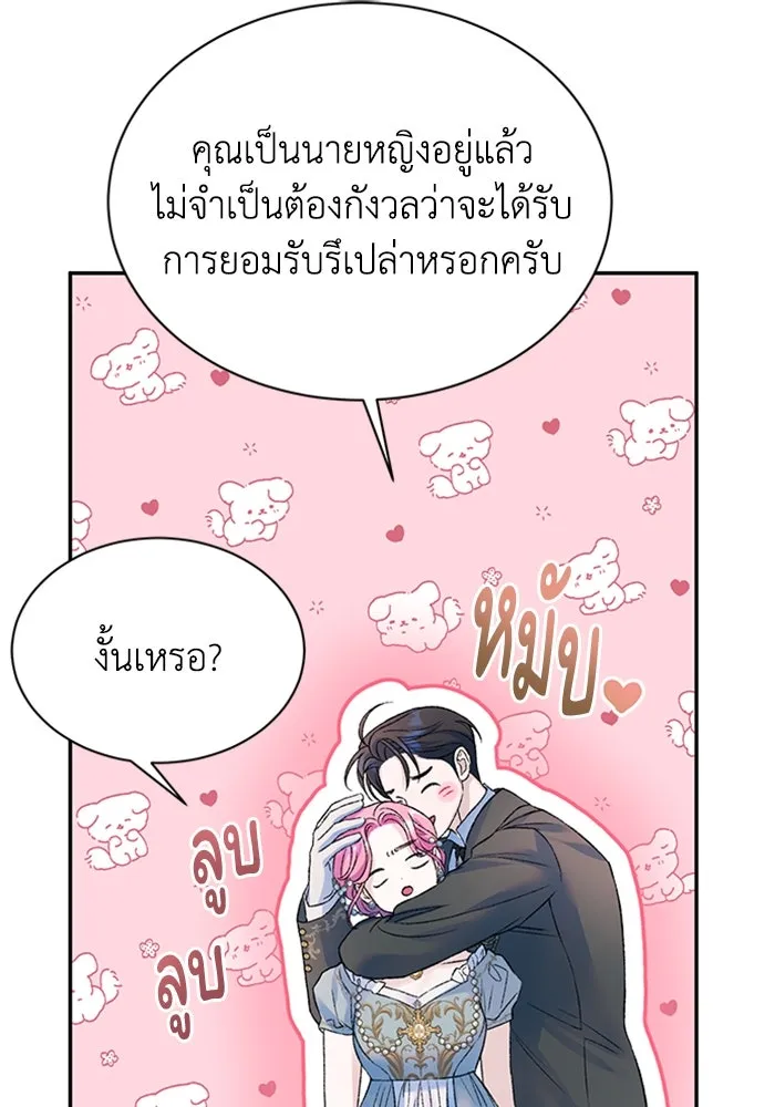ไหนบอกว่าฉันใกล้ตาย ตอนที่ ตอนพิเศษ 1 รูปที่ 23