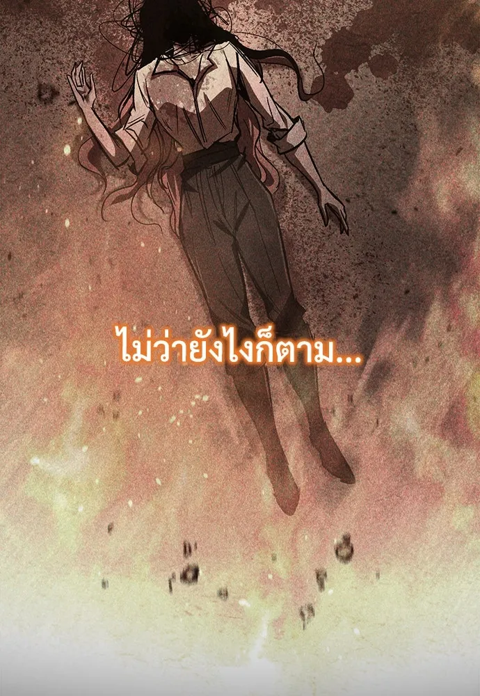 ผู้พิทักษ์เถื่อนแห่งยุคกลาง ตอนที่ 6 รูปที่ 178