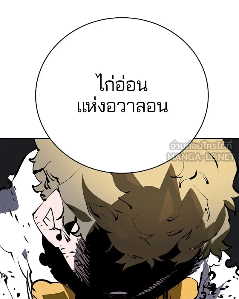 Player ตอนที่ 38 รูปที่ 123