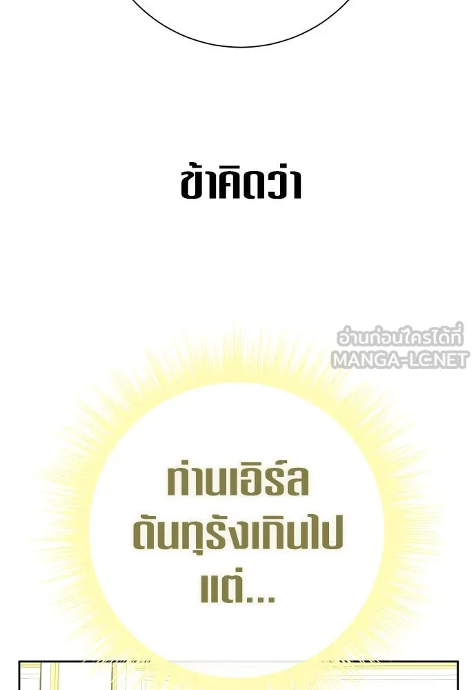 ชิงชีวิตพลิกลิขิตชะตา ตอนที่ 207. ดวงตะวันของข้า(3) รูปที่ 81