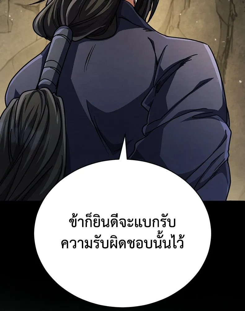 กำปั้นราชันคืนชีพ ตอนที่ 50 รูปที่ 200