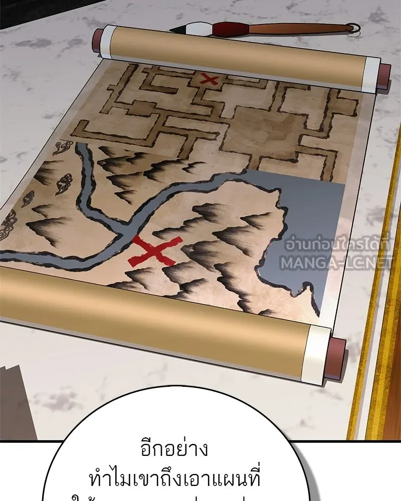 สุดยอดเทรนเนอร์แห่งยุทธภพ ตอนที่ 85 ยาสารภาพความจริง รูปที่ 45