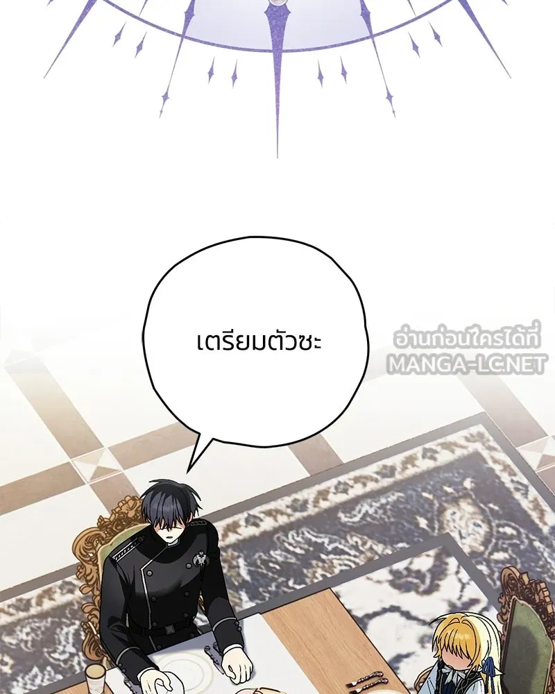 จุ๊บรัก คุณหมาป่า ตอนที่ 21 รูปที่ 81