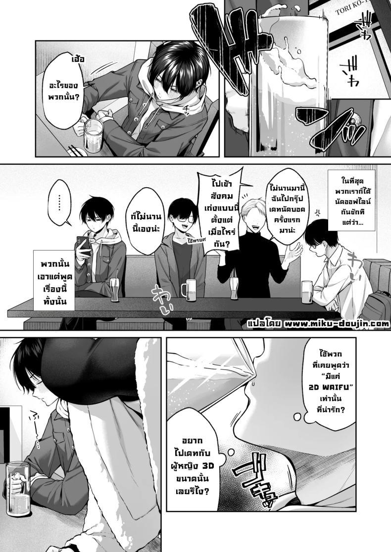 Doujin-Lc- อ่าน โดจิน มังฮวา เกาหลี ญี่ปุ่น จีน แปลไทย ยัยแกล 3D ร้ายกาจ (Yuzuto Sen) ตอนที่ 1 2 3 4 5 6 7 8 9 10 11 12 13 14 ฟรี ไม่มีโฆษณา อ่าน โดจิน Manhwa เกาหลี ญี่ปุ่น จีน เรามีครบ คัดมาให้เน้นๆ โดจิน 18+ รับประกันความฟินโดย  Doujin Lc