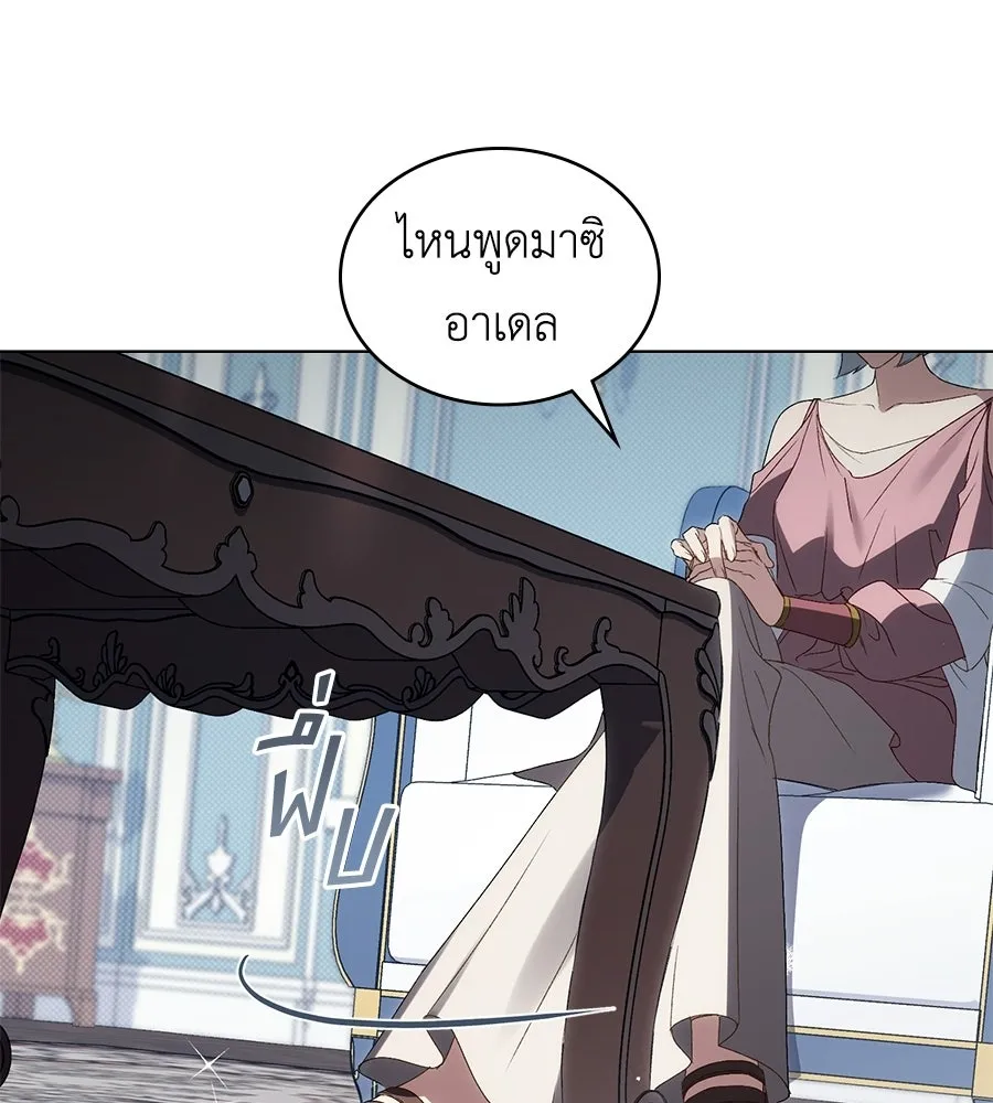 เล่ห์รักชนชั้นสูง ตอนที่ 94 รูปที่ 82