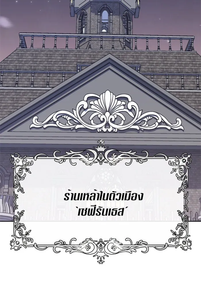 ชิงชีวิตพลิกลิขิตชะตา ตอนที่ 27. ออกเดินทางยามค่ำคืน(1) รูปที่ 55