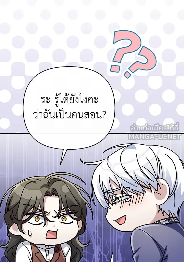 อยู่ดี ๆ ก็มีนางเอกนิยายเป็นเพื่อนบ้าน ตอนที่ 18 รูปที่ 30