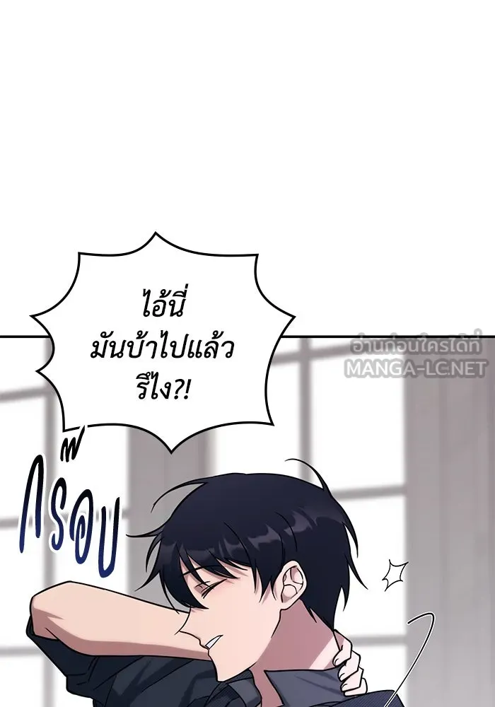 ฮีลเลอร์ตัวพ่อขอฟาดเรียบ ตอนที่ 2 รูปที่ 42