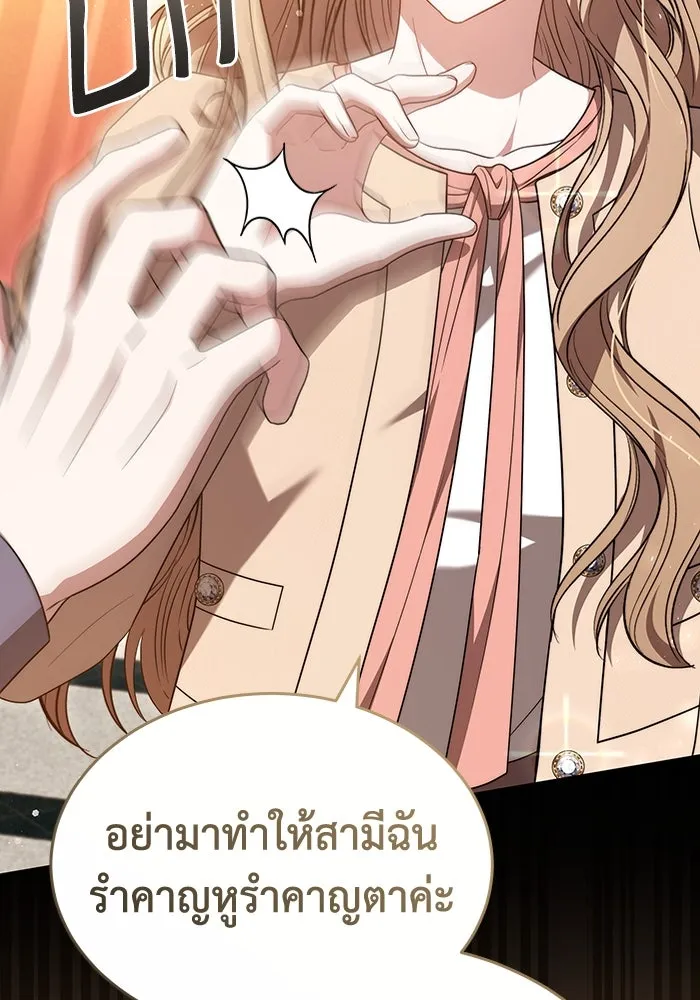 ละลายรักให้ล้นใจ ตอนที่ 47 รูปที่ 73