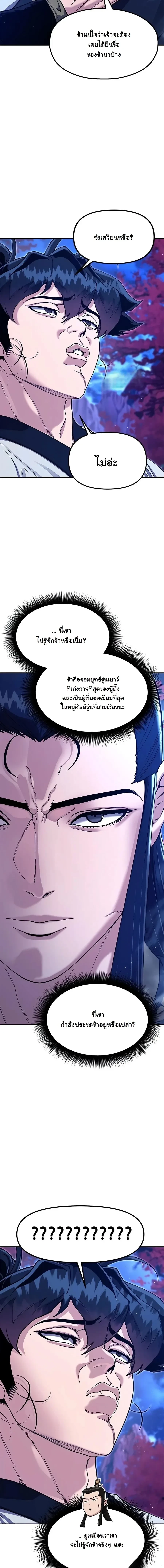 Manga-lc-com อ่านมังงะ อ่านการ์ตูน ออนไลน์ ฟรี Chronicles of the Lazy Sovereign บันทึกของราชาจอมขี้เกียจ ตอนที่ 1 2 3 4 5 6 7 8 9 10 11 12 13 14 ฟรี ไม่มีโฆษณา Manga-lc - อ่าน มังงะ อ่าน การ์ตูน ออนไลน์ อ่านมังงะ ฟรี