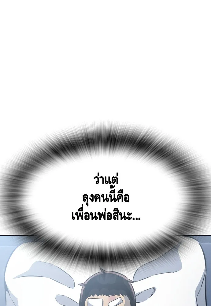 King Game ตอนที่ 99 หอกของกองพล รูปที่ 137