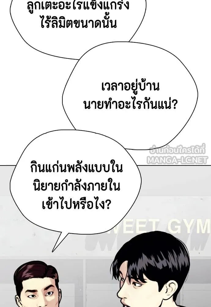 หมาหัวเน่า ตอนที่ 129 รูปที่ 12