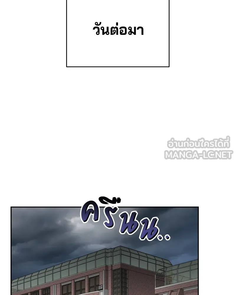 จ้า แม่คนสวย ตอนที่ 14 รูปที่ 150