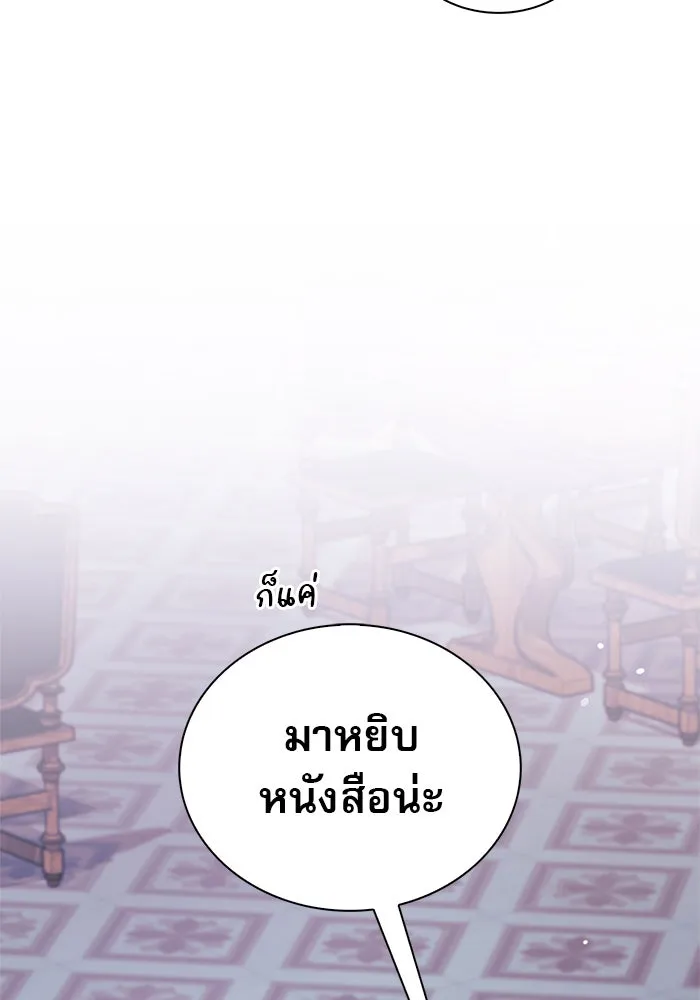 ผมไม่ได้เก่งอย่างที่คิด ตอนที่ 39 รูปที่ 67