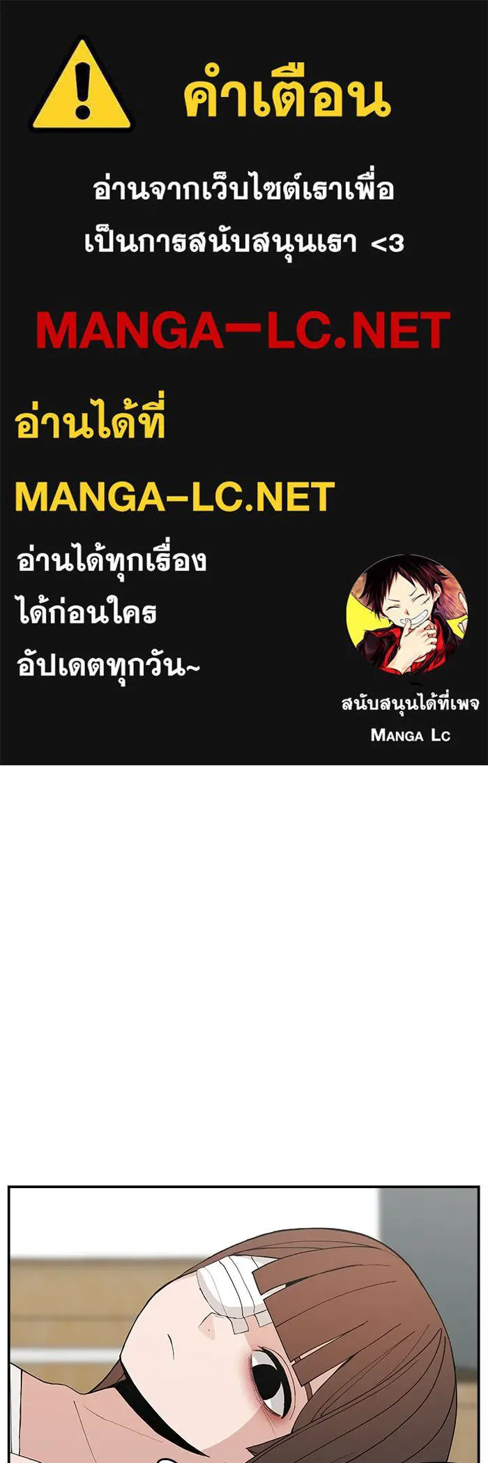 ห้องเรียนสาวแสบ ตอนที่ 94 รูปที่ 1