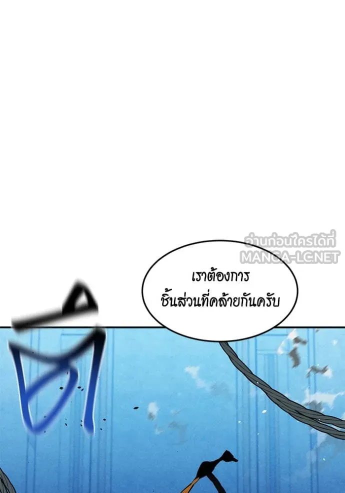 แยกร่างล่าอัตโนมัติ ตอนที่ 141 รูปที่ 6