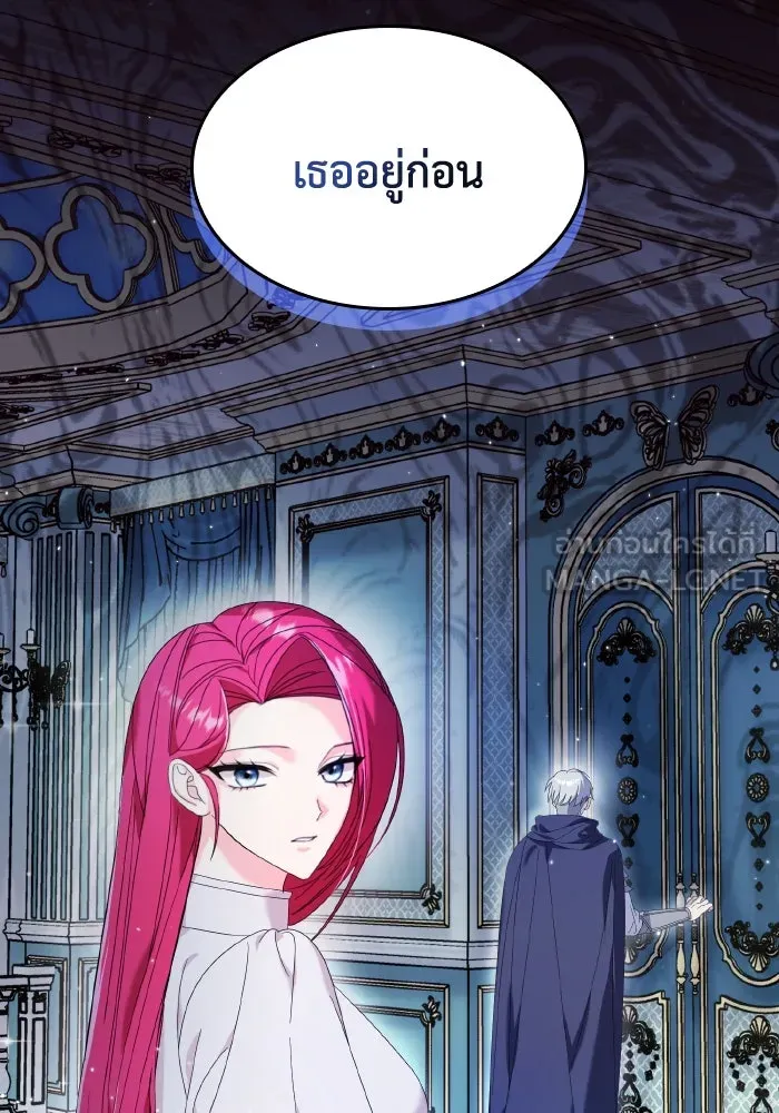 ทำแบบนี้ไม่ได้เพคะ องค์ชาย ตอนที่ 11 รูปที่ 39