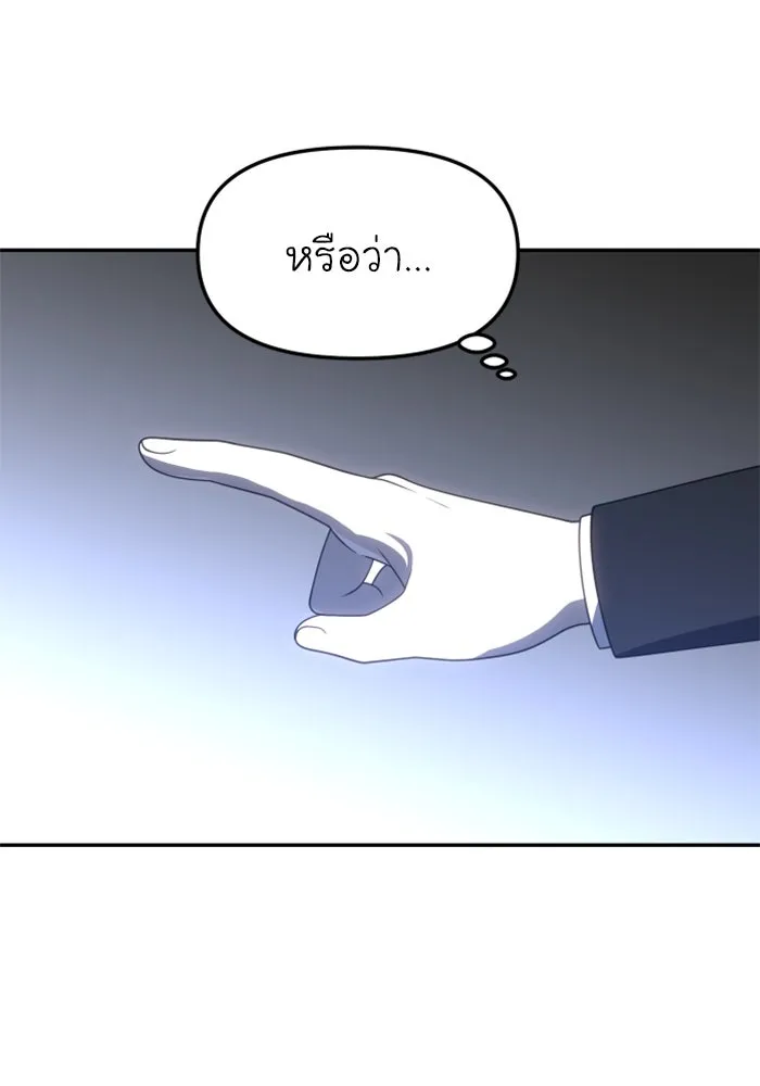อดีตบอสหอคอย ตอนที่ 89 รูปที่ 139
