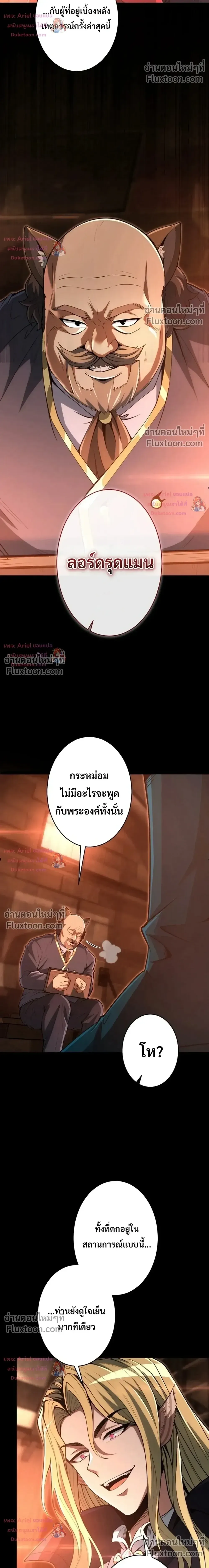 100 Million Years Later The Ultimate Weapon Return อาว_ธส_ดท_าย ต_นข_นมาไร_เท_ยมทานหล_งผ_านไป 100 ล_านป_ ตอนที่ ตอนที่ 23 รูปที่ 24