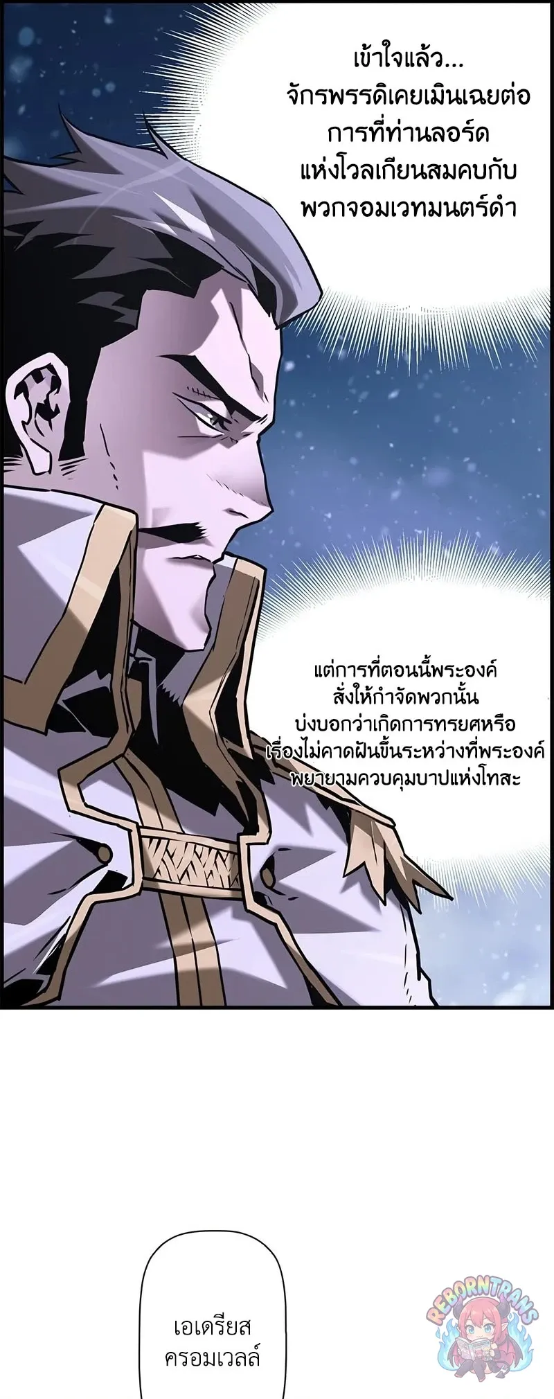 Necromancer_s Evolutionary Traits ตอนที่ ตอนที่ 117 รูปที่ 54