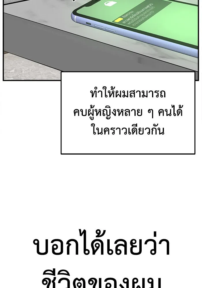 ช่วยเปลี่ยนฉันที ตอนที่ 271. ซีซัน 2 รูปที่ 85