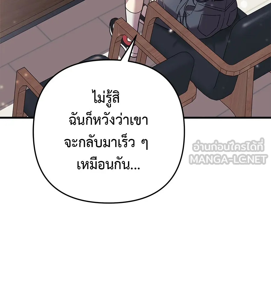 สัปดาห์นี้งดอัปตอนใหม่ ตอนที่ 119 รูปที่ 132