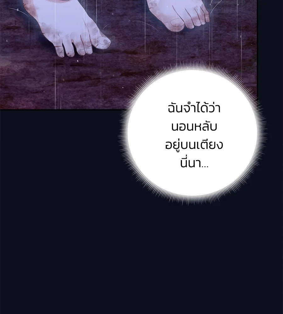 บาสเตียน ตอนที่ 49 รูปที่ 8