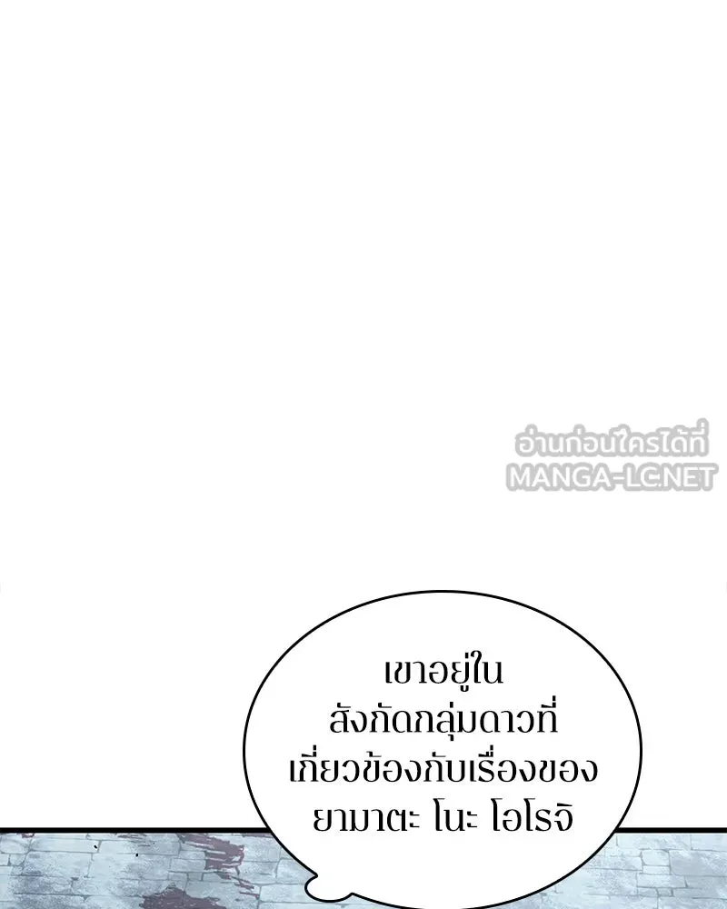 Omniscient Reader อ่านชะตาวันสิ้นโลก ตอนที่ 26 ผู้ทำลายบทละคร (1) รูปที่ 9