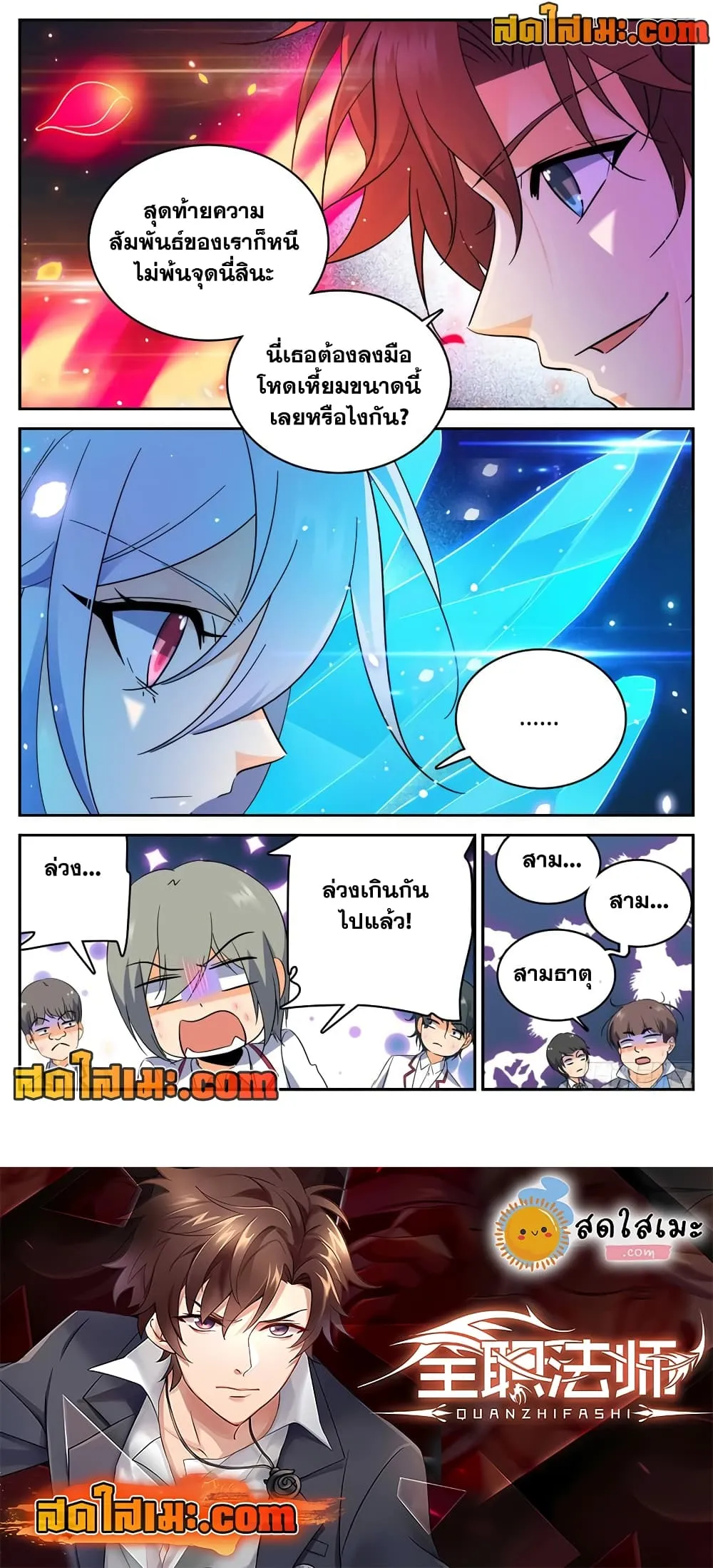 Manga-lc-com อ่านมังงะ อ่านการ์ตูน ออนไลน์ ฟรี Versatile Mage – จอมเวทย์เต็มพิกัด ตอนที่ 1 2 3 4 5 6 7 8 9 10 11 12 13 14 ฟรี ไม่มีโฆษณา Manga-lc - อ่าน มังงะ อ่าน การ์ตูน ออนไลน์ อ่านมังงะ ฟรี