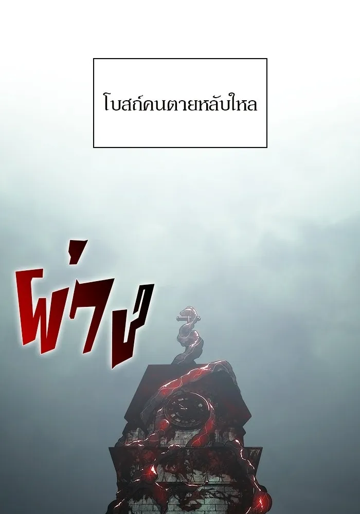 ผู้เล่นหน้าใหม่เลเวลแมกซ์ ตอนที่ 250 โบสถ์คนตายหลับใหล (1) รูปที่ 8