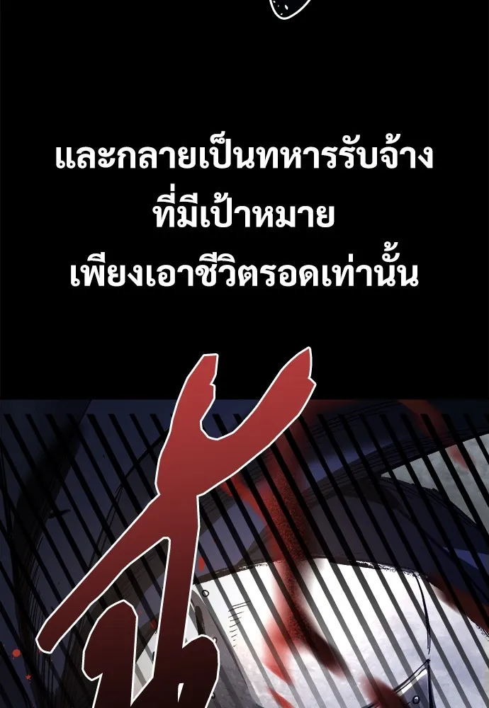 ผู้พิทักษ์เถื่อนแห่งยุคกลาง ตอนที่ 1 รูปที่ 8