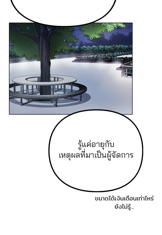 รักผิดแผน ตอนที่ 13 รูปที่ 95