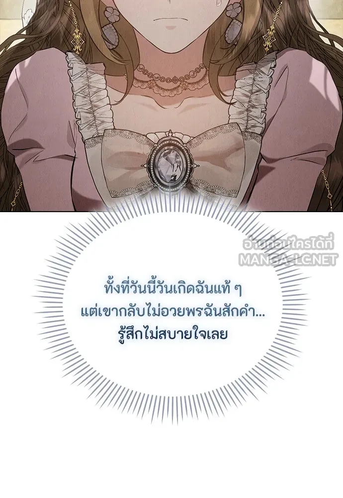 ลูกสาวตัวปลอมของท่านดยุก ตอนที่ 30 รูปที่ 78