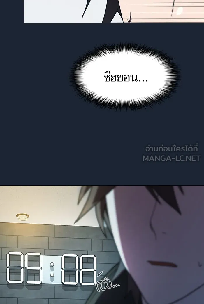 ผู้เล่นขั้นเทพแห่งหอคอยฝึกสอน ตอนที่ 49 รูปที่ 51