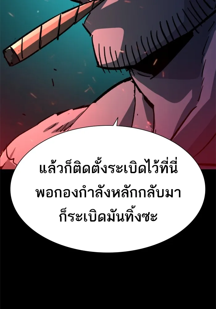 พี่ชายสายบอดี้การ์ด ตอนที่ 159 รูปที่ 92