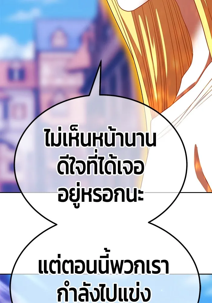 +99 ท่อนไม้พร้อมบวก ตอนที่ 27 เริ่มทัวร์นาเมนต์! (2) รูปที่ 163