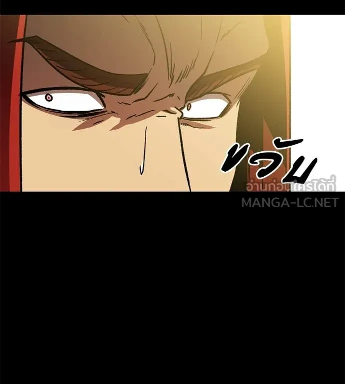 เรียกฉันว่าพระเจ้า ตอนที่ 79 รูปที่ 71