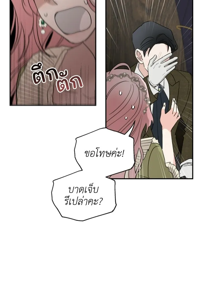 ครอบครัวสามีเห็นทีจะคลั่งรัก ตอนที่ 5 รูปที่ 85