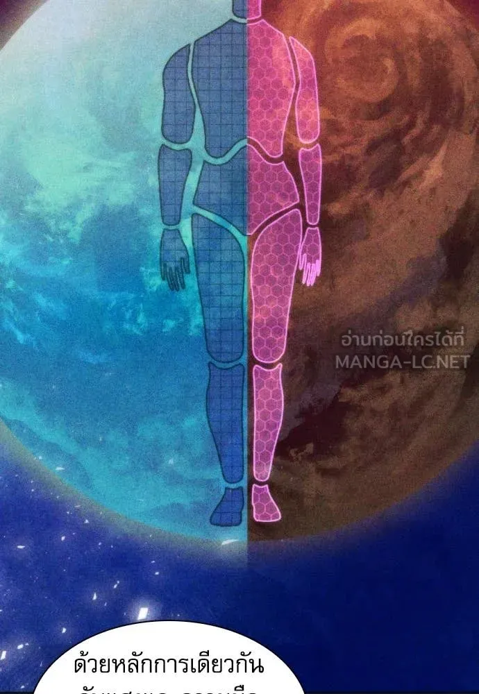 ดรูอิดแห่งสถานีโซล ตอนที่ 192 รูปที่ 97