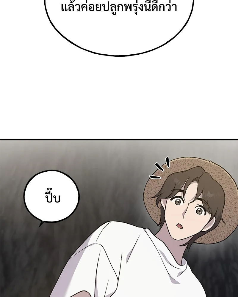 ปลูกผักพิชิตหอคอย ตอนที่ 34 รูปที่ 53