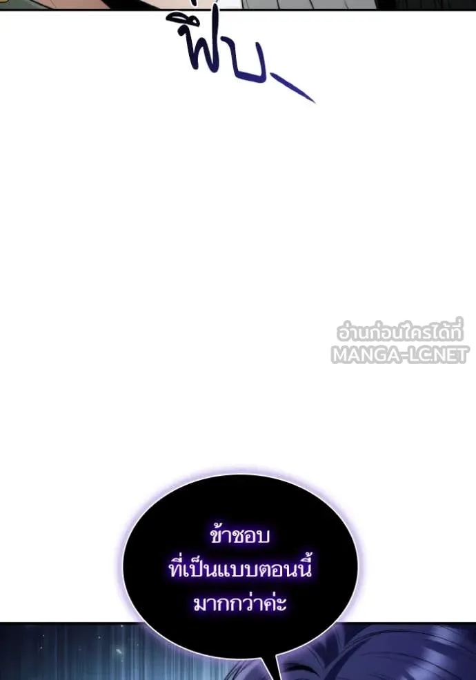 ชาตินี้น้องขอ ตอนที่ 170 รูปที่ 30