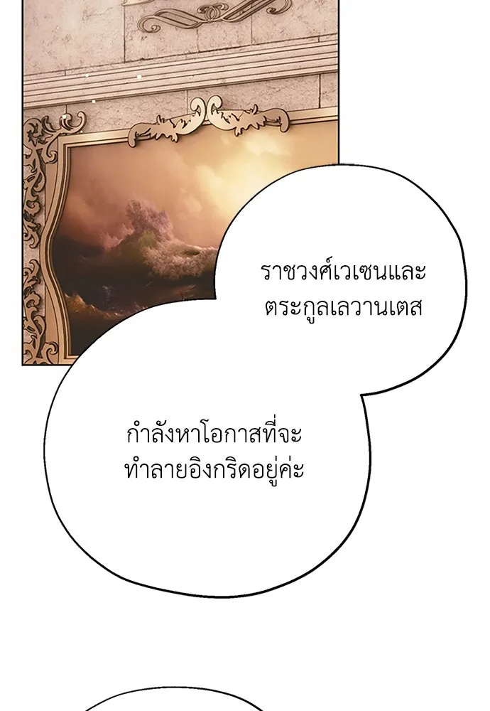 คมเขี้ยวชำระแค้น ตอนที่ 9 รูปที่ 59