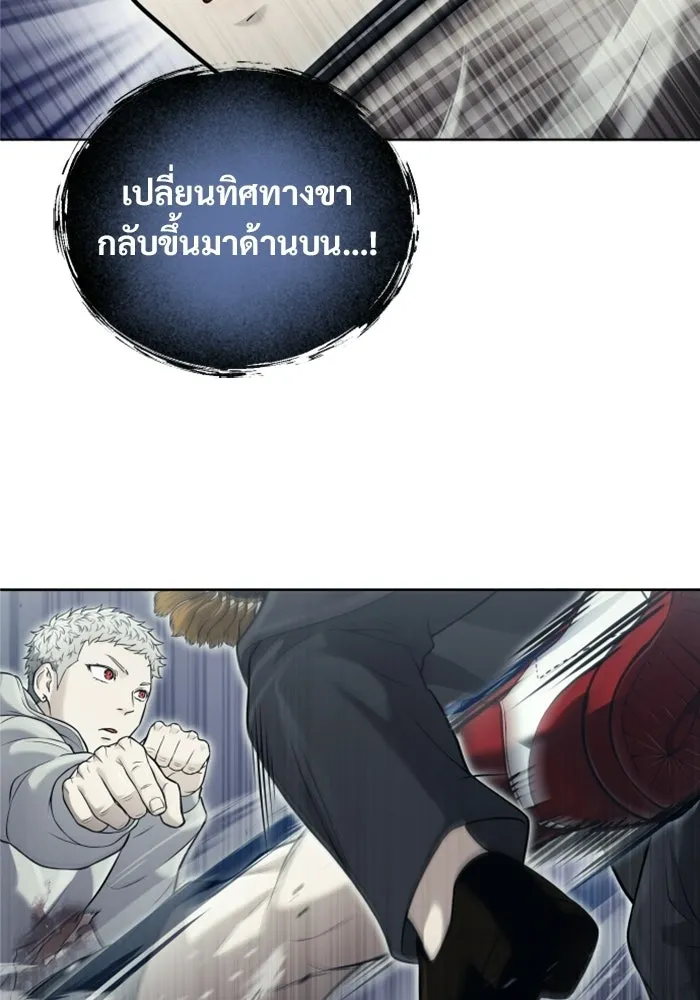 อูเร็ค มาซิโน่ ตอนที่ 45 ปีศาจ 1 รูปที่ 58