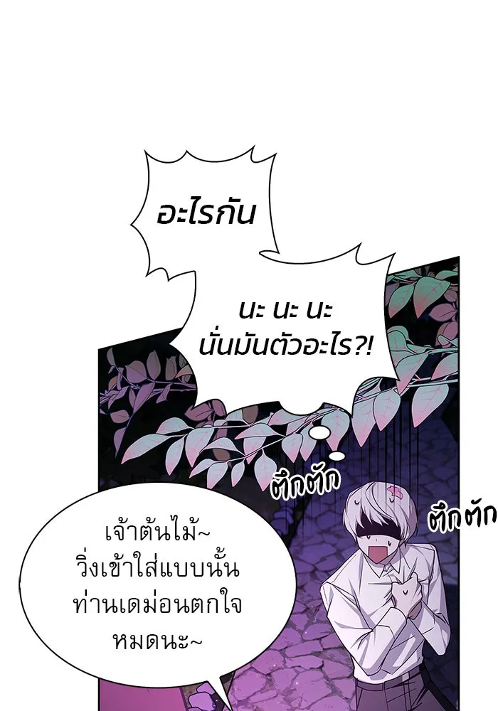 ผมไม่ได้เก่งอย่างที่คิด ตอนที่ 6 รูปที่ 43