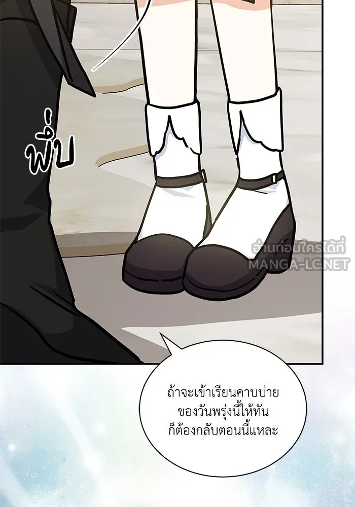 แมวน้อยในรังหมาป่า ตอนที่ 65 รูปที่ 78