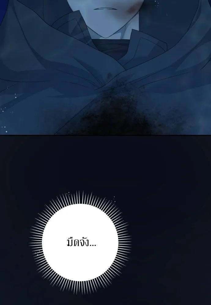 เลดี้มินต์ ตอนที่ 113 รูปที่ 5
