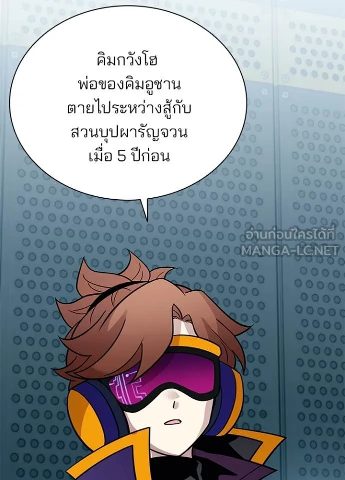 Villain to kill ตอนที่ 201 รูปที่ 27