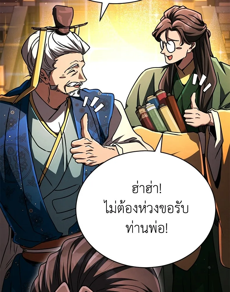 กำปั้นราชันคืนชีพ ตอนที่ 44 รูปที่ 52