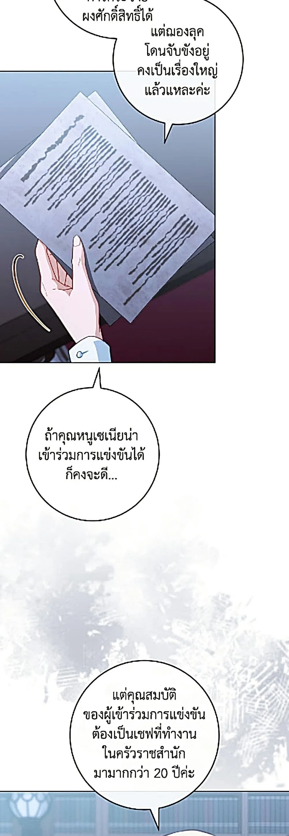 Manga-lc-com อ่านมังงะ อ่านการ์ตูน ออนไลน์ ฟรี The Young Lady Is a Royal Chef ตอนที่ 1 2 3 4 5 6 7 8 9 10 11 12 13 14 ฟรี ไม่มีโฆษณา Manga-lc - อ่าน มังงะ อ่าน การ์ตูน ออนไลน์ อ่านมังงะ ฟรี