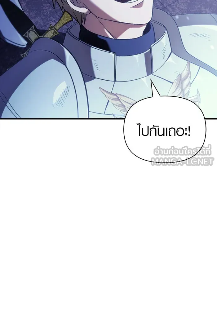 เอาชีวิตรอดในเกมฉบับคนเถื่อน ตอนที่ 4 รูปที่ 174